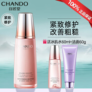 自然堂（CHANDO）彈嫩緊致抗皺乳液面霜女補保濕淡化細紋 多種膚質(zhì) 120ml