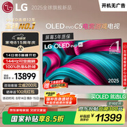 LGC5系列?65英寸OLED電視 4K超高清巨幕觀影 AI電視 144Hz?65C4升級(jí)款 家電國(guó)家補(bǔ)貼 OLED65C5PCA