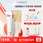 紅之（HungChi）油皮煥膚套裝祛痘舒緩控油清潔小親凈潔面乳+泥多多泥膜女生禮物