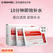 美蒂菲（MEDI-PEEL）韓國美帝菲玫瑰軟膜面膜DIY軟膜粉補水保濕提亮 貼片面膜 50ml /50片