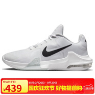 耐克（NIKE）男子籃球鞋AIR MAX IMPACT 4實(shí)戰(zhàn)運(yùn)動鞋DM1124-100白黑 42.5