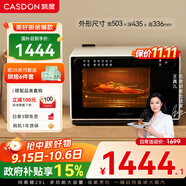 凱度（CASDON）純蒸箱 28L大容量 電蒸箱 電蒸鍋 低氧烹飪一鍵啟用 專(zhuān)業(yè)蒸箱 多功能蒸箱 E5