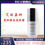 艾麗嘉妍【官方店】艾麗嘉妍眼霜爽膚水乳液精華面霜護(hù)膚系列單品 瓷.肌煥彩亮膚霜