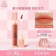 3CE水霧唇露西柚蜜桃色MOREPEACH唇釉口紅唇膏啞光生日禮物