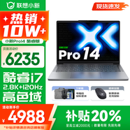 聯(lián)想小新14/小新Pro14 2025補貼可選 高性能超輕薄筆記本電腦 學生游戲設(shè)計辦公本 標壓酷睿 13代i7 16G 1TB｜小新Pro14國家補貼 IPS高清全面屏｜DC調(diào)光 護眼無閃爍