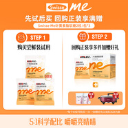 SwisseMe斯維詩(shī) 葉黃素酯軟糖 含玉米黃質(zhì) 兒童青少年成人眼睛營(yíng)養(yǎng) 3袋