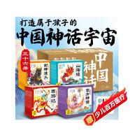 點(diǎn)讀版36冊西游記山海經(jīng)封神演義東方神話(huà)幼兒美繪本合輯 中國神話(huà)系列大禮盒連環(huán)畫(huà)彩繪注音版3-6歲兒童繪本大字注音幼小銜接有聲讀物幼兒園圖畫(huà)故事書(shū)籍經(jīng)典名著(zhù)睡前故事