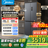 美的（Midea）457十字四開(kāi)門(mén)60cm純平全嵌底部散熱大容量一級雙變頻風(fēng)冷智能家用冰箱國家補貼 MR-457WUSPZE 蒼穹灰