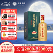 迎駕貢酒 迎駕洞藏6 濃香型白酒 52度 520ml 單瓶裝