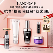 蘭蔻超修小黑瓶精華30ml 抗老彈潤修護護膚品套裝教師節(jié)生日禮物