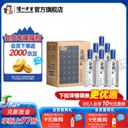 瀘州老窖濃香型白酒 瀘州白瓶酒 52度 500mL 6瓶 白酒整箱裝