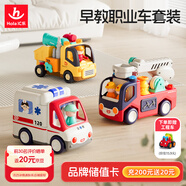 匯樂(lè )玩具兒童玩具車(chē)工具卡車(chē)工程車(chē)救護消防車(chē)寶寶玩具1-3歲男孩周歲禮物