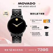 摩凡陀（Movado）瑞士手表石英鋼帶男表經(jīng)典瑞表名表博物館系 0607626七夕禮物