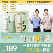 袋鼠媽媽青少年護膚套裝 控油祛痘潔面乳凈黑頭保濕潔水乳3件套青春期學生