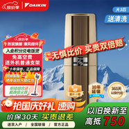 大金空調(diào) 新國標變頻柜機空調(diào) 立柜式大臥室客廳家用辦公冷暖空調(diào) Daikin 帕締能 以舊換新 大3匹一級能效帕蒂能FVXF172WC-N金色
