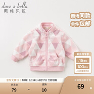 戴維貝拉（DAVE＆BELLA）春秋兒童外套男童秋裝女童寶寶衣服童裝男孩嬰兒搖粒絨棒球服服裝 粉色菱形格【DB396-D】 100 cm（建議身高90-100cm）