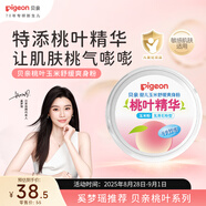 貝親（Pigeon）嬰兒玉米舒緩爽身粉 桃葉精華 50g HA23
