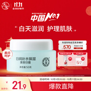 大寶美容日霜50g補(bǔ)水保濕乳液面霜護(hù)膚品潤(rùn)膚改善皮膚粗糙