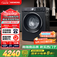 西門子（SIEMENS）iQ300曜石黑 10公斤滾筒洗衣機全自動帶烘干 洗烘一體AI智能投放 蒸氣除菌除螨 A20W 家電國家補貼