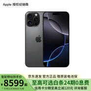 Apple/蘋(píng)果 iPhone 16 Pro Max 支持移動(dòng)聯(lián)通電信5G全網(wǎng)通 雙卡雙待手機 黑色鈦金屬 512GB 官方標配