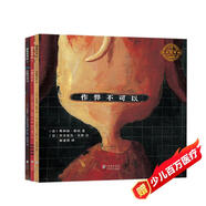 成長不可以系列1 全3冊(cè)  3-6-9歲 預(yù)防性侵害，好好學(xué)習(xí)不作弊，提升兒童主動(dòng)社交力