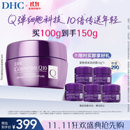 DHC緊致煥采潤白霜100g 輔酶Q10面霜緊致美白祛斑面霜保濕