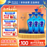洋河 藍色經(jīng)典 海之藍 52度 520ml*6瓶 整箱裝 綿柔濃香型白酒