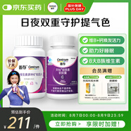 善存復合維生素褪黑素維生素B族b1b12成人維生素d維生素C煙酰胺170粒