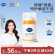 戴·可·思嬰兒金盞花特潤霜 兒童面霜防干皴 深層滋潤保濕寶寶秋冬面霜50g