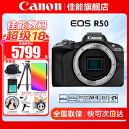 佳能（Canon）EOS R50 微單半畫(huà)幅相機 r50小巧便攜 Vlog拍攝直播相機 4K短視頻 R50黑色拆單機身【不含鏡頭】 官方標配【無(wú)必備配件攝影大禮包~推薦購買(mǎi)套餐】