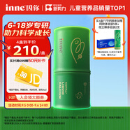 Inne因你竹節(jié)鈣賴氨酸青少年6-18歲補鈣兒童鈣鎂鋅液體鈣維d3*30條