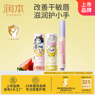 潤(rùn)本（RUNBEN）蛋仔款兒童潤(rùn)唇膏4.2g*2(莓莓+芒芒)+淡彩唇膏2g果凍莓莓