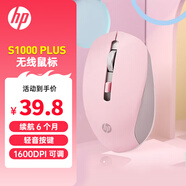 惠普（HP）S1000 Plus 無線鼠標(biāo) 辦公鼠標(biāo) 家用/商務(wù)辦公/筆記本/臺(tái)式機(jī)USB接口即插即用 鼠標(biāo)無線粉色