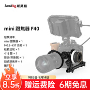 SmallRig斯莫格迷你跟焦器Mini手動(dòng)變焦器追焦鏡頭無(wú)線(xiàn)遙控通用調焦器 跟焦器（3010）