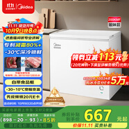 美的（Midea）【升級減霜】200升以上家用小冰柜冷藏冷凍保鮮冷柜一級節能母乳小型冰箱BD/BC-203KMB(E)國家補貼