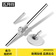 五月花省力旋轉(zhuǎn)拖把桿加粗拖把盤拖把配件桿套裝不含拖把棉頭JJ-PJ132