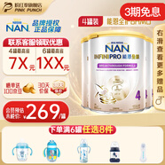 雀巢（Nestle）港版雀巢能恩全護奶粉低敏原超級能恩母乳低聚糖6HMO適度水解蛋白 【能恩全護】4段(3歲以上)*4罐 保稅倉發(fā)貨