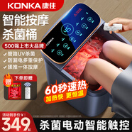 康佳（KONKA）【教師節(jié)禮物】泡腳桶殺菌足浴盆全自動按摩恒溫加熱過膝泡腳盆加熱家用洗腳送禮爸爸媽媽長輩 【殺菌電動智能觸控數(shù)顯版】加速升溫+雙重漏電保護