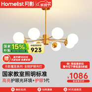 月影智能護眼客廳吊燈餐廳燈北歐簡(jiǎn)約全銅魔豆中山燈具套餐三室兩廳 8頭【智能款/RA97】15-22㎡