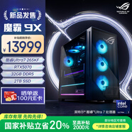 ROG魔霸9X 國家補貼 臺式機游戲主機游戲電競(U7-265KF RTX5070 12GB顯卡 32G DDR5 2TB SSD )