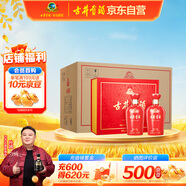 古井貢酒 吉祥如意 濃香型白酒 50度 500ml*2瓶*4套 禮盒整箱