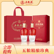 五糧液 五糧精釀珍典 濃香型白酒 52度 500mL*2瓶 中秋送禮 結婚