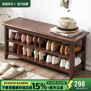 家逸實(shí)木換鞋凳鞋柜北歐家用鞋凳式鞋架進(jìn)門口可坐穿鞋凳玄關(guān)試鞋凳子