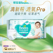 幫寶適【U先派樣】幫寶適清新幫拉拉褲L/XL4片試用裝 XL 4片