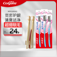 高露潔（Colgate）寬密絲柔護齦寬頭軟毛牙刷*2+超潔纖柔炭絲牙刷*3家庭京東自營(yíng)