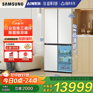 三星（SAMSUNG）AI神冰箱8系優(yōu)享款 501L四開門十字門三循環(huán)超薄零嵌離子除菌政府補貼20% 白 RF50DG515101SC