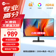 Lecoo聯(lián)想來(lái)酷27英寸4K超高清 IPS廣視角 10Bit HDR 低藍光不閃屏 電腦商用辦公液晶顯示器M2721U