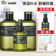 阿芙（AFU）馬鞭草酮迷迭香純露馬迷發(fā)酵水補(bǔ)水保濕抗皺舒緩爽膚水護(hù)膚品禮物 1125ml囤貨（500ml*2+125ml）