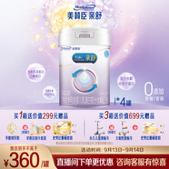 美贊臣 親舒 嬰兒乳蛋白部分水解配方奶粉 1段 850g*4罐 低適乳糖