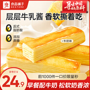 良品鋪子乳清蛋白面包棒千層牛乳棒手撕面包夾心0蔗糖營(yíng)養早餐辦公室零食 【松軟十足】千層棒500g-奶香味 .
